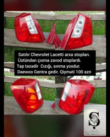 çeşqa stopu: Chevrolet Новый