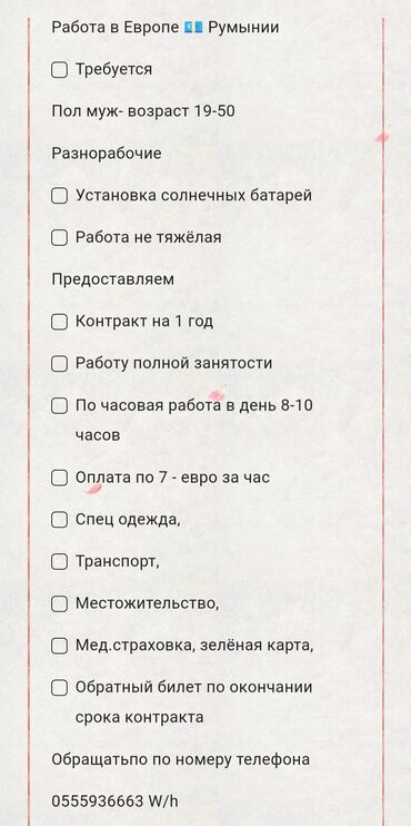 установка сафитов: Требуется Разнорабочий, Оплата Почасовая, Без опыта