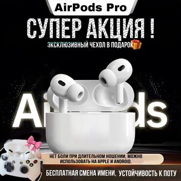 кондиционер в бишкеке цена: Беспроводные наушники AirPods Pro Доставка по всему Кыргызстану 🚚