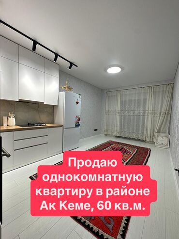квартира бактуу долоноту: 1 комната, 60 м², Элитка, 10 этаж, Евроремонт