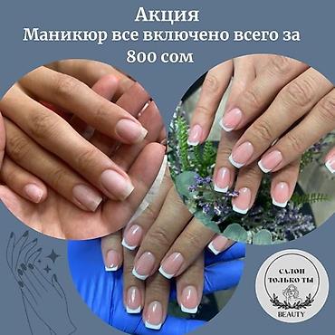 Парикмахеры: Парикмахерские услуги: - десткая стрижка ; - подростковые стрижки - — 7