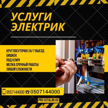 трех литровые банки: Электрик | Установка счетчиков, Установка стиральных машин, Демонтаж электроприборов Больше 6 лет опыта
