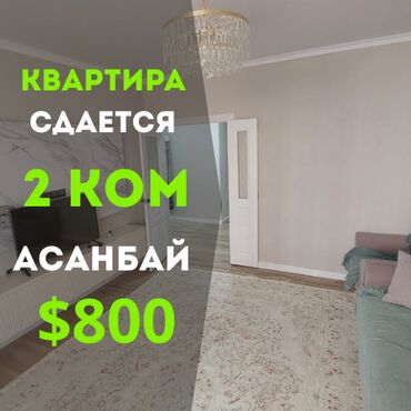 2хком кв: 2 комнаты, Агентство недвижимости, Без подселения, С мебелью полностью