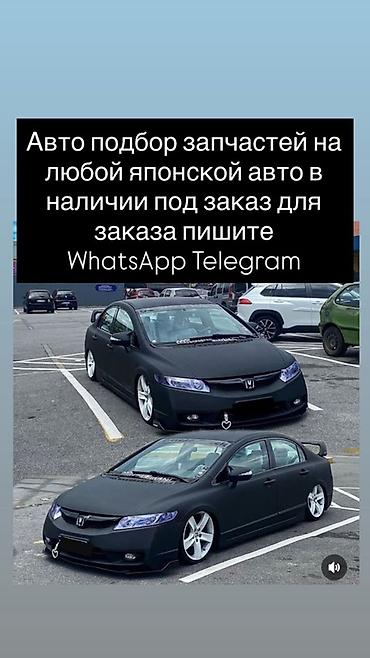 bwb e34: Автоподбор и поставка запчастей для любых японских автомобилей. - — 1
