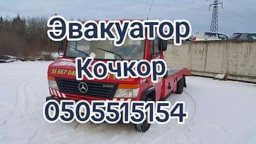 эвакуатор токмок: С лебедкой — 1