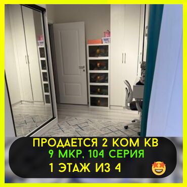 Продажа участков: 2 комнаты, 43 м², 104 серия, 1 этаж