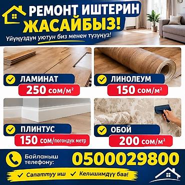 арка новес: Ремонт кылабыз — 1