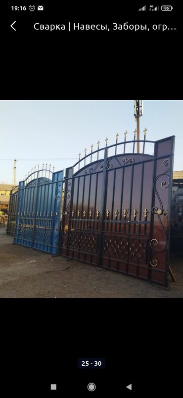 Сварка: Сварка | Ворота, Решетки на окна, Навесы Гарантия — 28