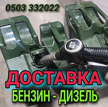 мобилный заправка: Доставка топлива: бензин и дизель - Привоз топлива к вам на объект, в — 1