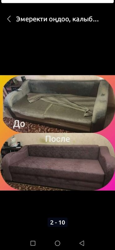 Мебель: Угловой диван, Новый