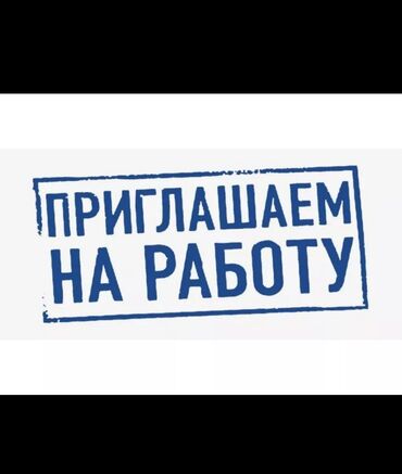 додо работа: В семейный банный комплекс !! требуются ответственные парни без