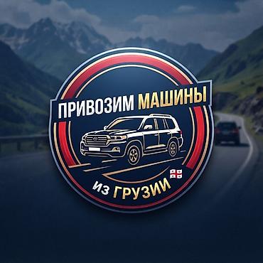 авто грузия: Услуга: подбор и доставка автомобилей из Грузии под ключ. Что делаем — 1