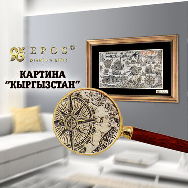 Картины и фото в Кыргызстан: Картины! панно!!! настенные панно! картины премиум класса из золота!