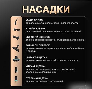 Техника и электроника: Пароочиститель Ручной Новый — 2