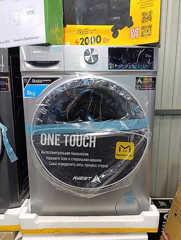 Стиральные машины автомат: Стиральная машина автомат, Новый, Avest, До 8 кг, Фронтальная, Оптом — 1