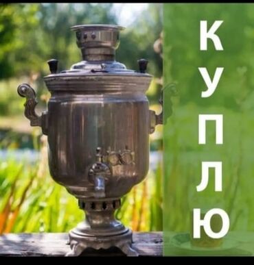 грохус цена бишкек: Куплю для себя сатып алам