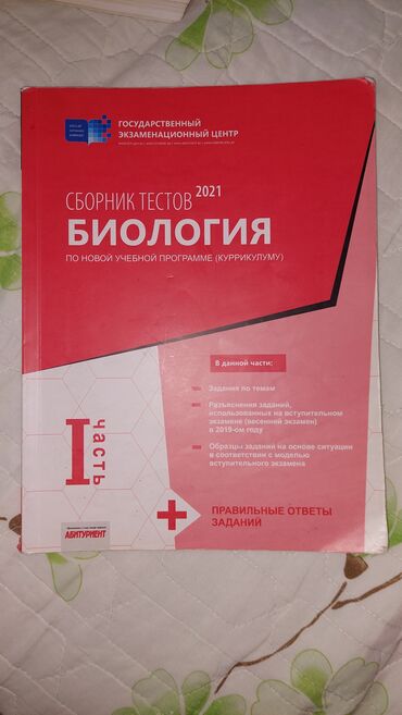 тесты по географии азербайджана 8 класс: Тесты по биологии(старый,новый,гювен)