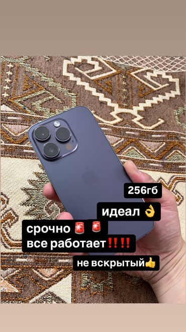 Apple iPhone: IPhone 14 Pro, Б/у, 256 ГБ, Deep Purple, В рассрочку, 88 %