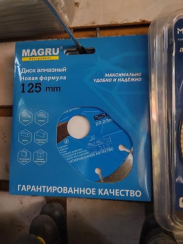 диска релс: Алмазный диск MAGRU, диаметр 125 мм - Новая формула, сегментированный — 1