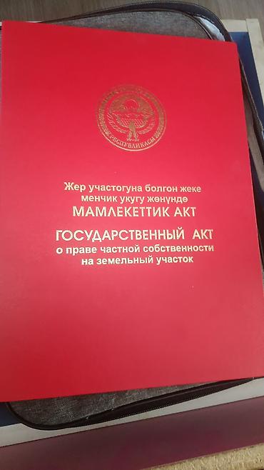 закрытием кафе: 5 соток, Для строительства, Красная книга — 1