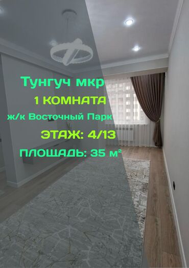 продаю квартиру тоголок молдо фрунзе: 1 бөлмө, 35 кв. м, Элитка, 4 кабат, Евроремонт