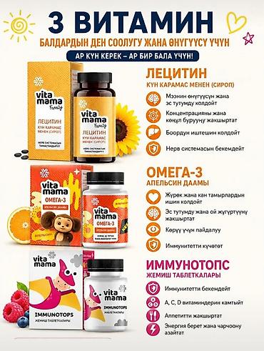 кошого бишкек: Наборы и комплексы Siberian Wellness для мам и детей. 1) Mama Box — 5