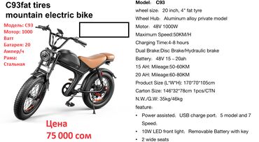 Электровелосипеды: Электровелосипед, Новый — 4