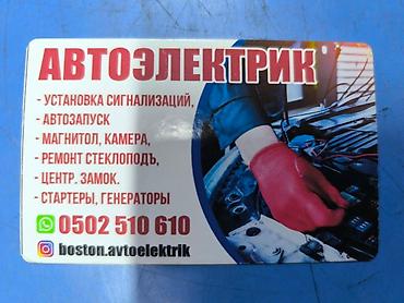 СТО, ремонт транспорта: Компьютерная диагностика, Плановое техобслуживание, Замена фильтров, без выезда at lalafo.kg — 11 СТО, ремонт транспорта: Компьютерная диагностика, Плановое техобслуживание, Замена фильтров, без выезда — 11