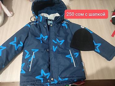 Куртки зимние на мальчика на возраст примерно на 6-7 и 7-8. Смотрите