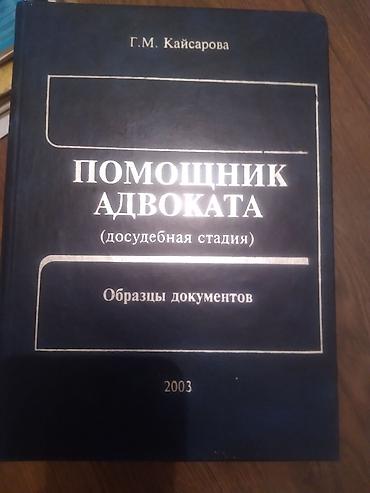Подготовка к ОРТ: Подборка юридической литературы: - 510 ответов на 510 вопросов — 2