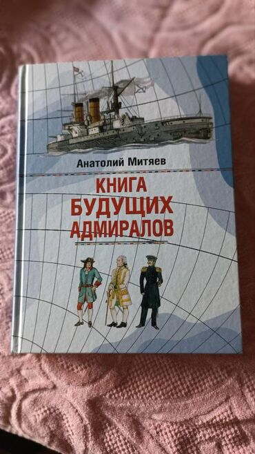 книги продам: Продам книгу будущих командиров в идеальном состоянии - абсолютно