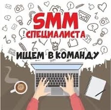 работа через интернет на дому: Instagram, Telegram, Разработка дизайна, Ведение страницы, Разработка контента