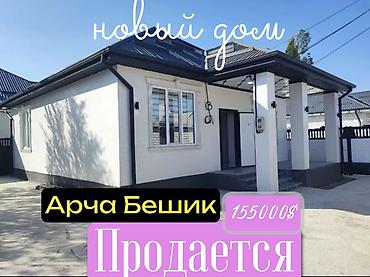 продается дом в биримдик кут: 3 комнаты, 100 м², 3 соток, Джал, Риэлтор — 1