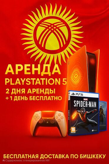взять ps4 в аренду: 🎮 Сдаю PS5 PS4 в аренду 🎮 Хотите провести вечер с друзьями, семьёй