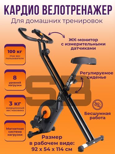 гиря 8 кг: Велотренажер Кардио 🟠 Антискользящее покрытие, Вертикальное