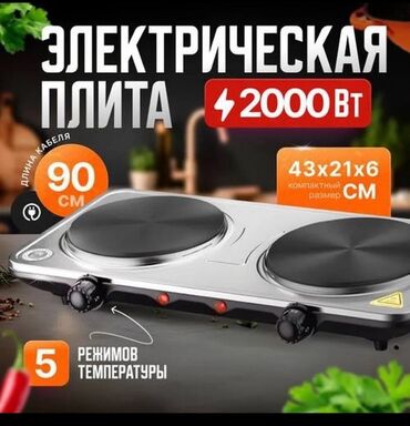 плита электр: Электрдик, Механикалык, Полго орнотулма