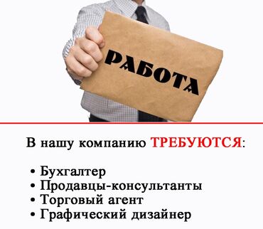 требуется упаковшик: 📌 Открыты вакансии! В нашу команду требуются: ✅ Бухгалтер ✅