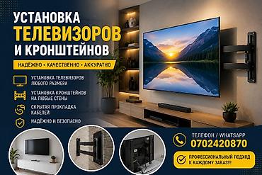 полистерол бетон: Профессиональная установка телевизоров к кронштейну любой сложности на — 2