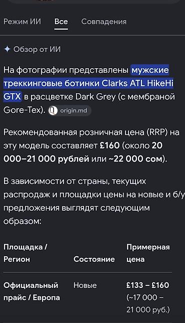 обувь тимберленд: Мужские ботинки, 42, Clarks, Б/у, цвет - Серый, Бесплатная доставка — 5
