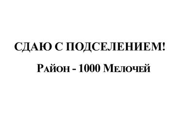 Долгосрочная аренда квартир: 3 комнаты, Собственник, С подселением, С мебелью полностью