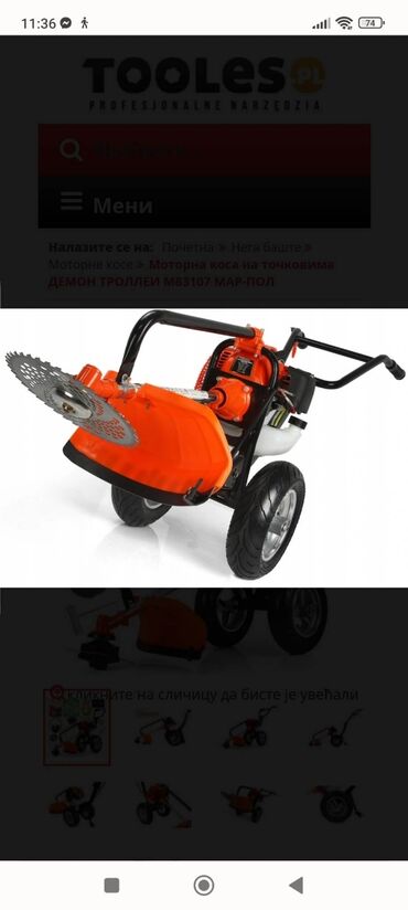 Kosilice i trimeri: Моторна коса 5.2 КМ НА ТОЧКОВИМА ДЕМОН КОЛИЦА М83107 МАР-ПОЛ Идеалан — 2