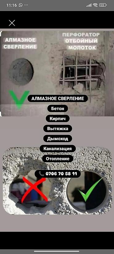 чпу мдф: Алмазная сверление отверстий Вытяжка. Канализация Бетон — 3