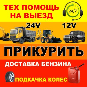 ремонт аппаратов для измерения давления: Прикурить круглосуточно любая точка города.Приедем бысто и прикурим