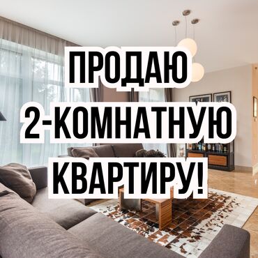 квартира московская: 2 бөлмө, 45 кв. м, 2 кабат