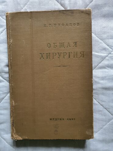Kitablar, jurnallar, CD, DVD: Для мед.вузов