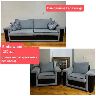 велюровые ковры для дома: Б/у, Диван, Без подьемного механизма, Нераскладной