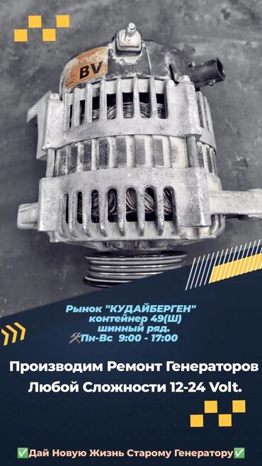 СТО, ремонт транспорта: Без выезда — 9