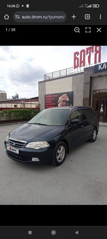 хонда 7: Honda Odyssey: 2000 г., 2.3 л, Автомат, Бензин, Минивэн