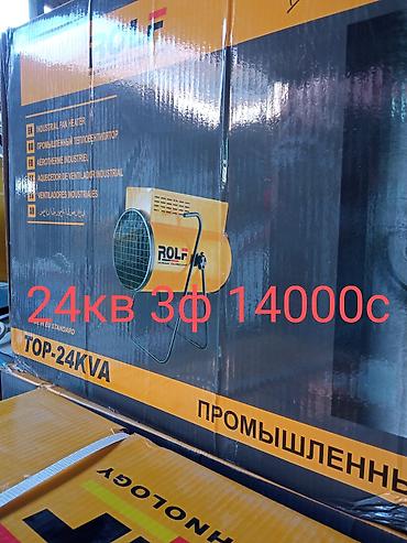 Другая бижутерия: Обогреватели оптом доставка есть — 9