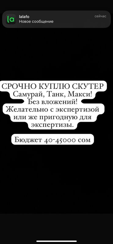 руль для скутера: СРОЧКУ КУПЛЮ